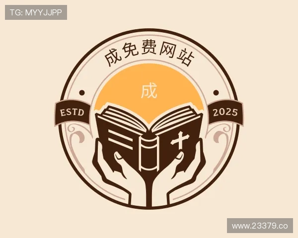 导引成免费网站